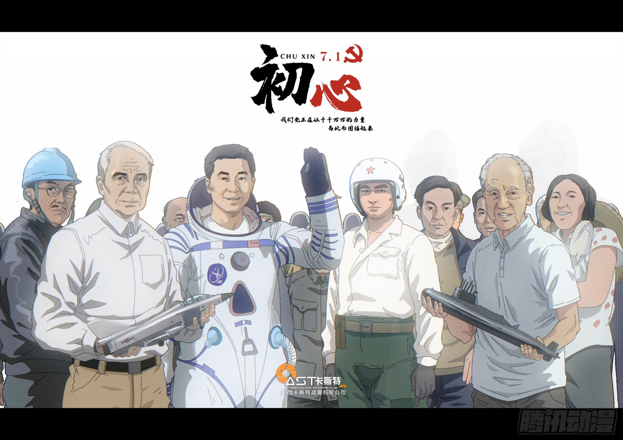 回归预告-第96话
