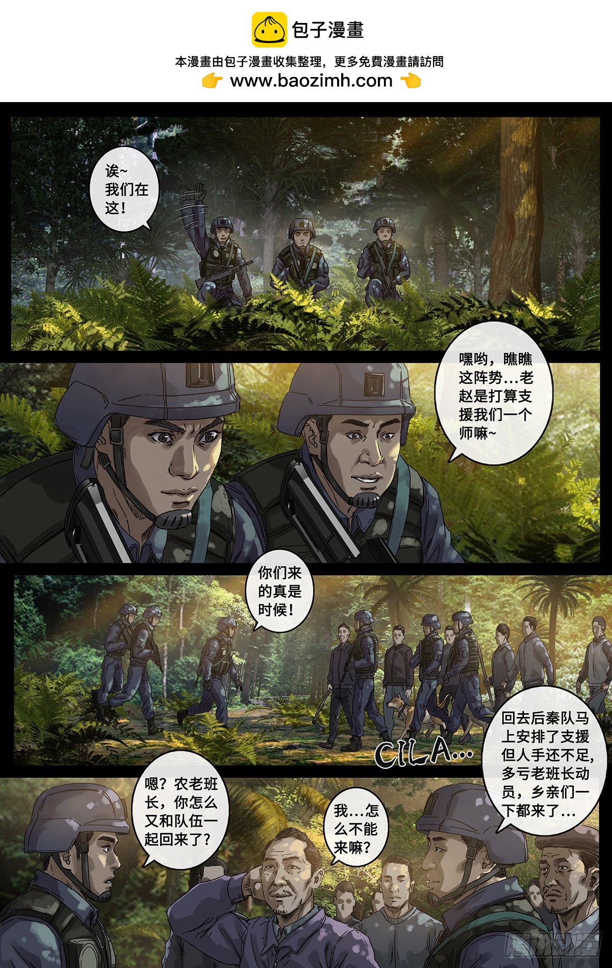 31 防线（2）-第98话