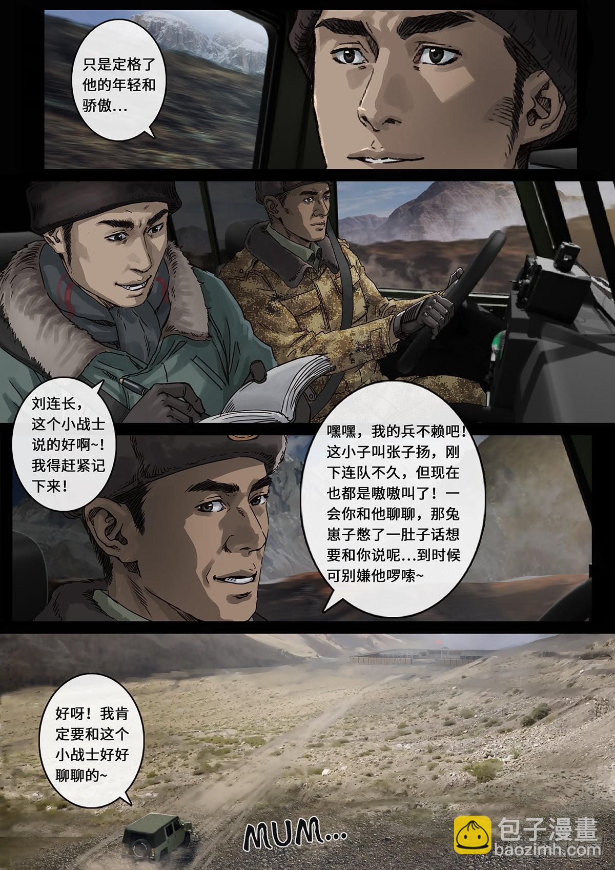 日常小汇报-第100话