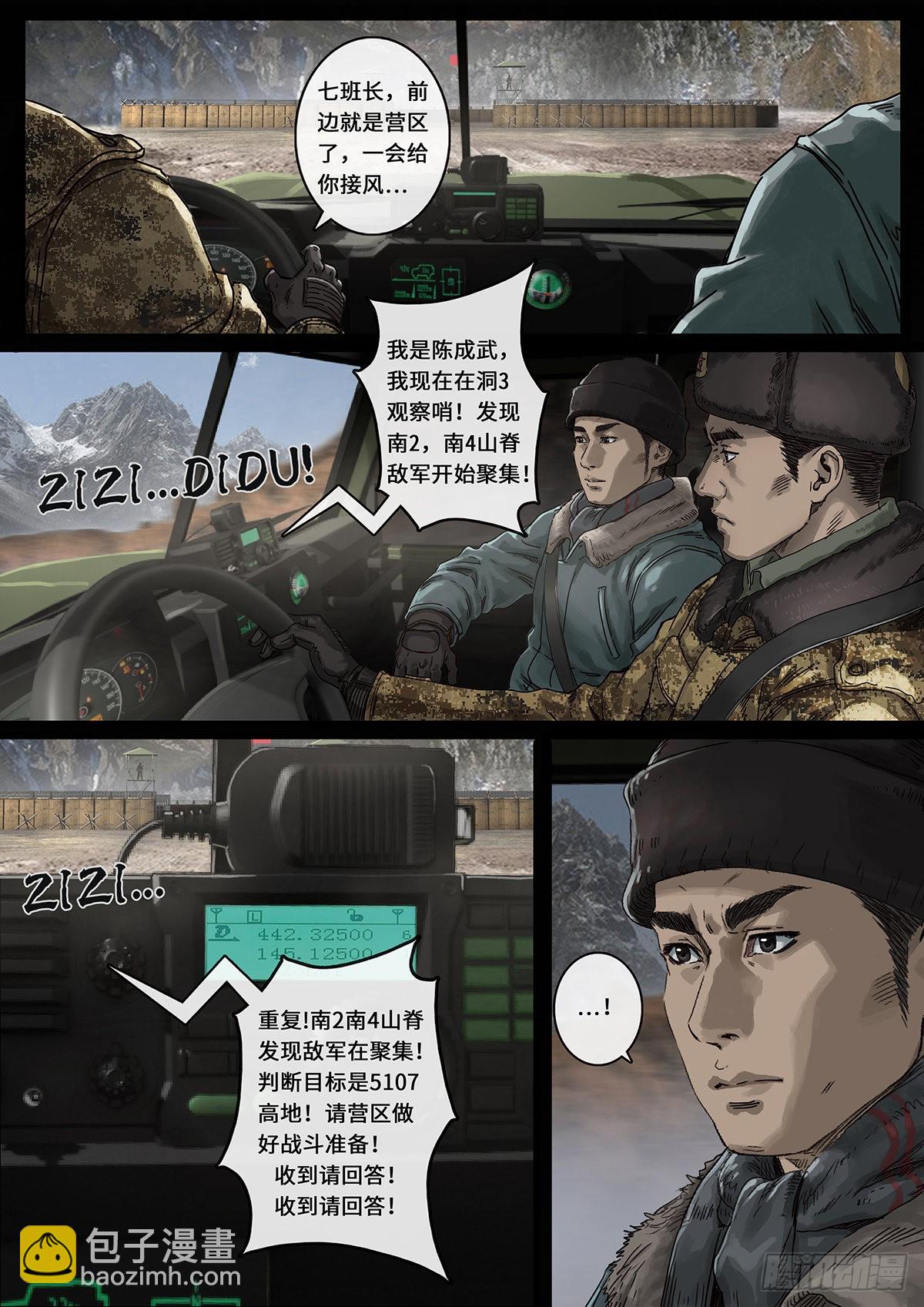 日常小汇报-第100话