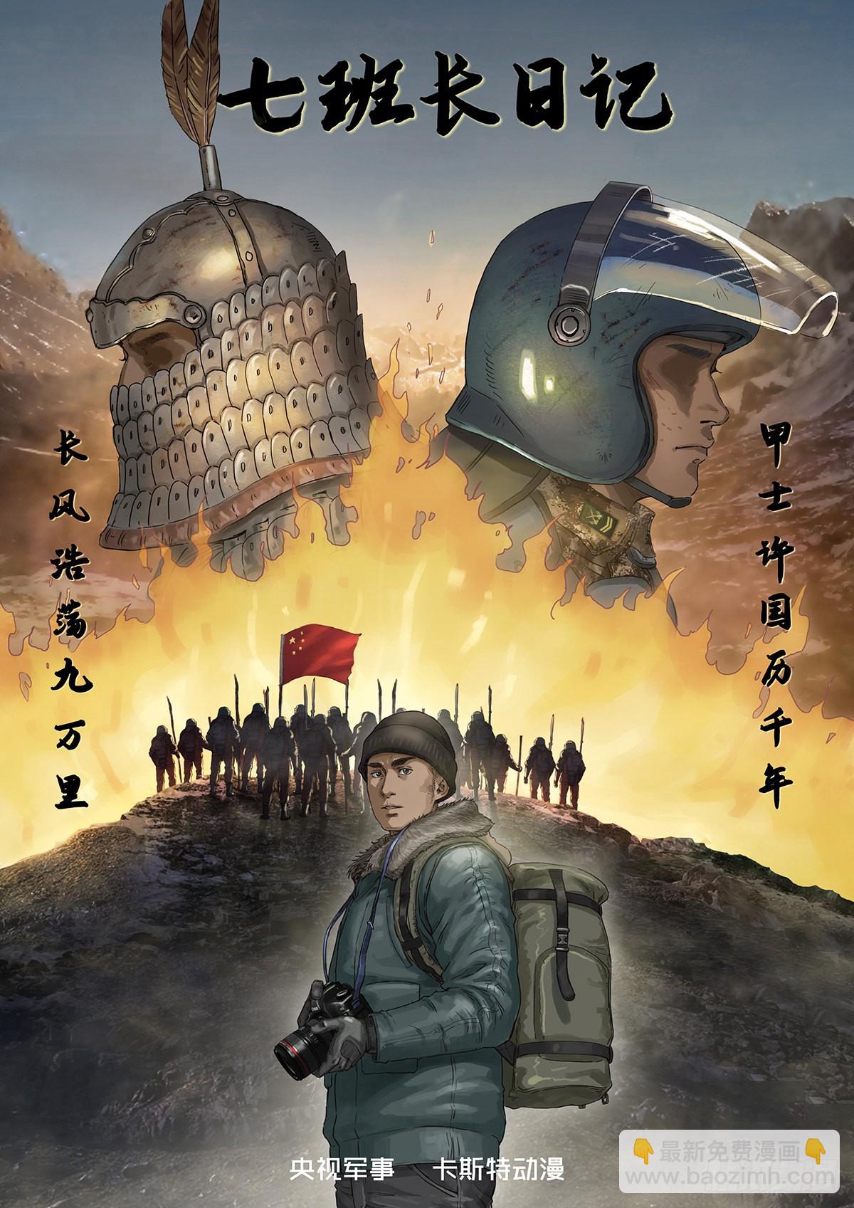 日常小汇报-第100话