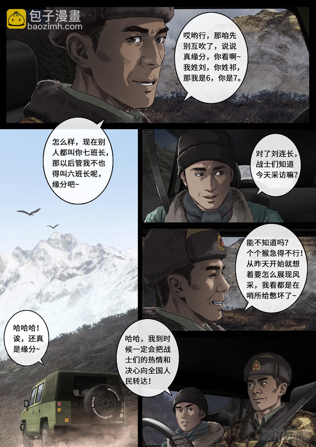 日常小汇报-第100话