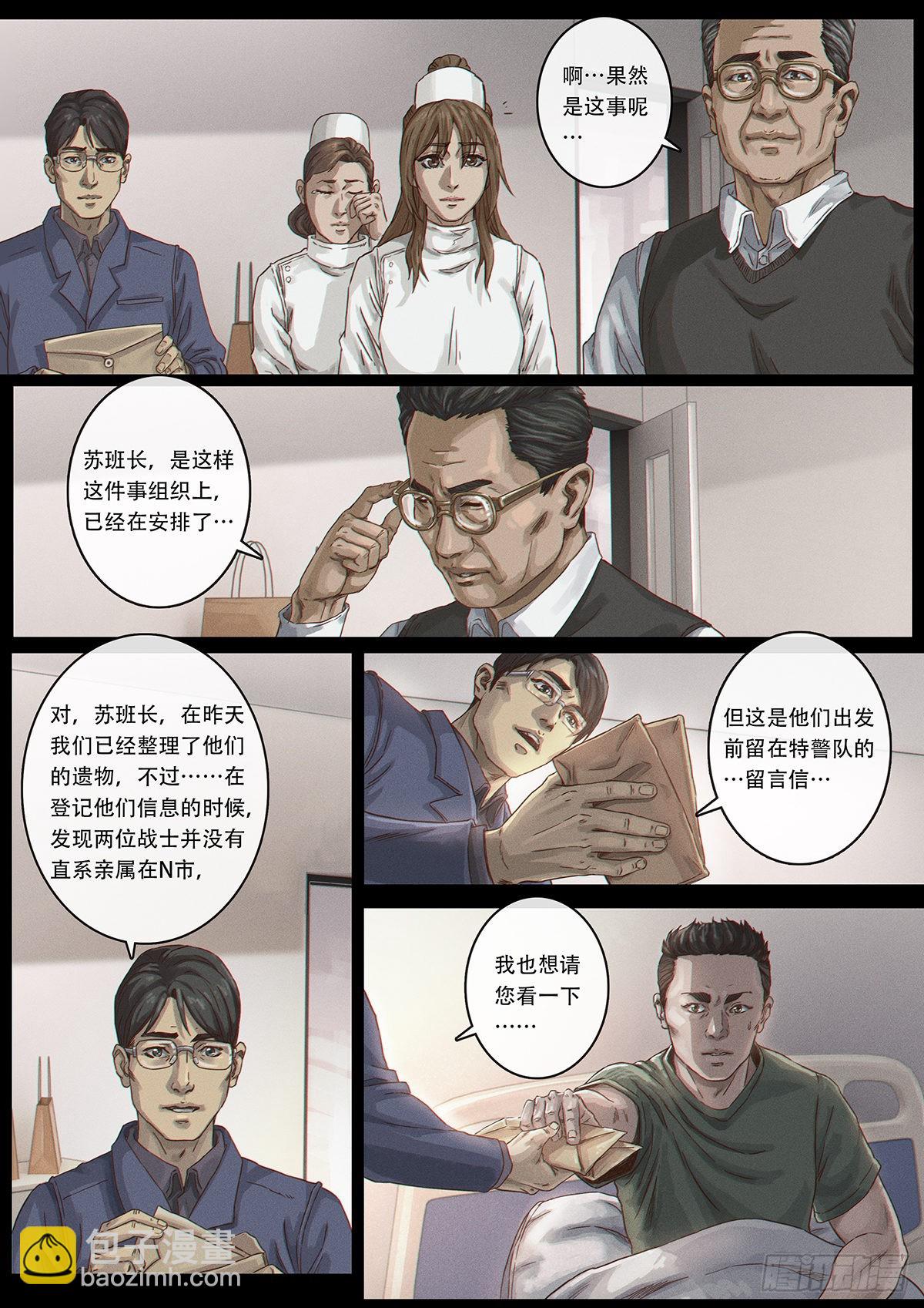 32 英雄-第102话