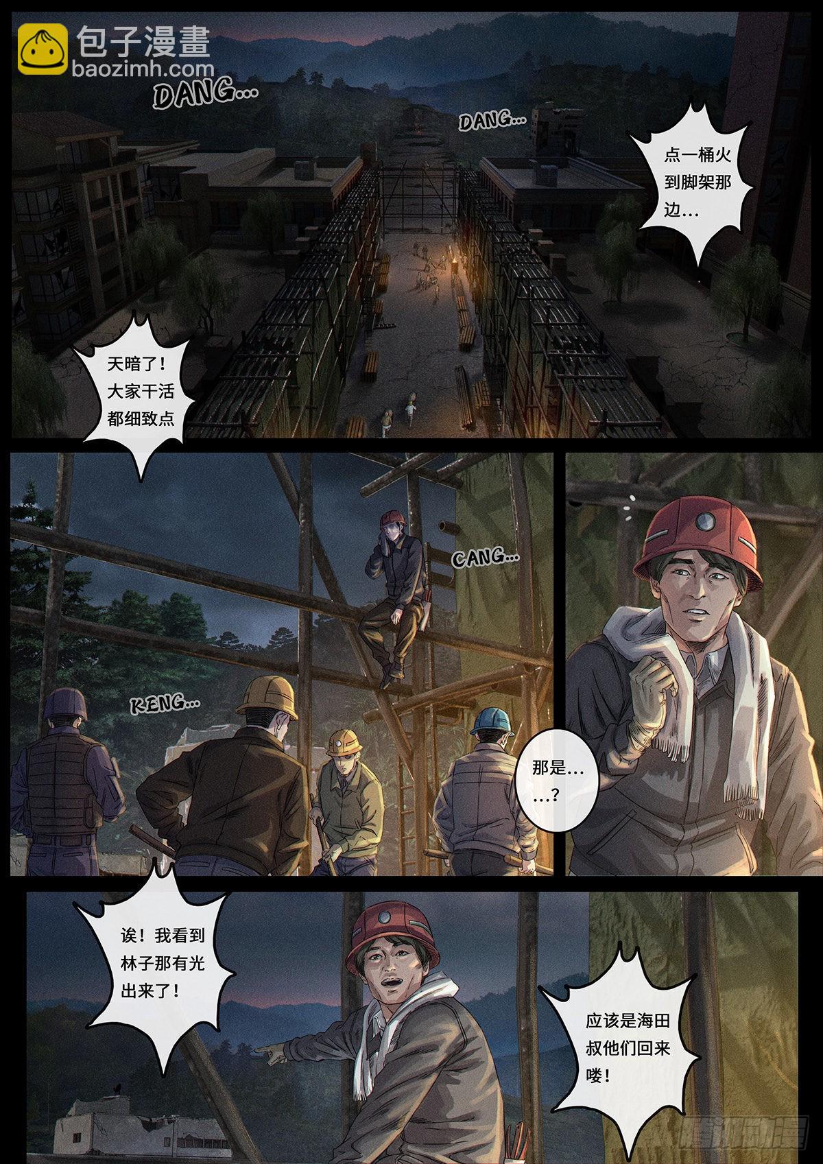 34 风向（1）-第104话