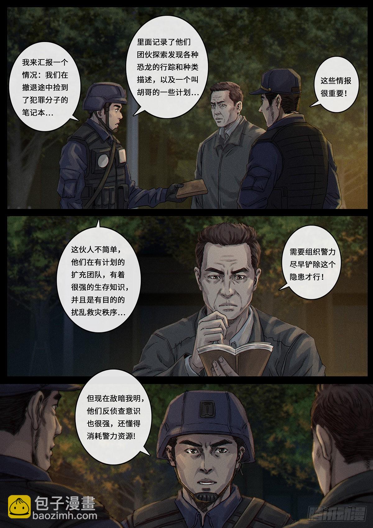 34 风向（1）-第104话