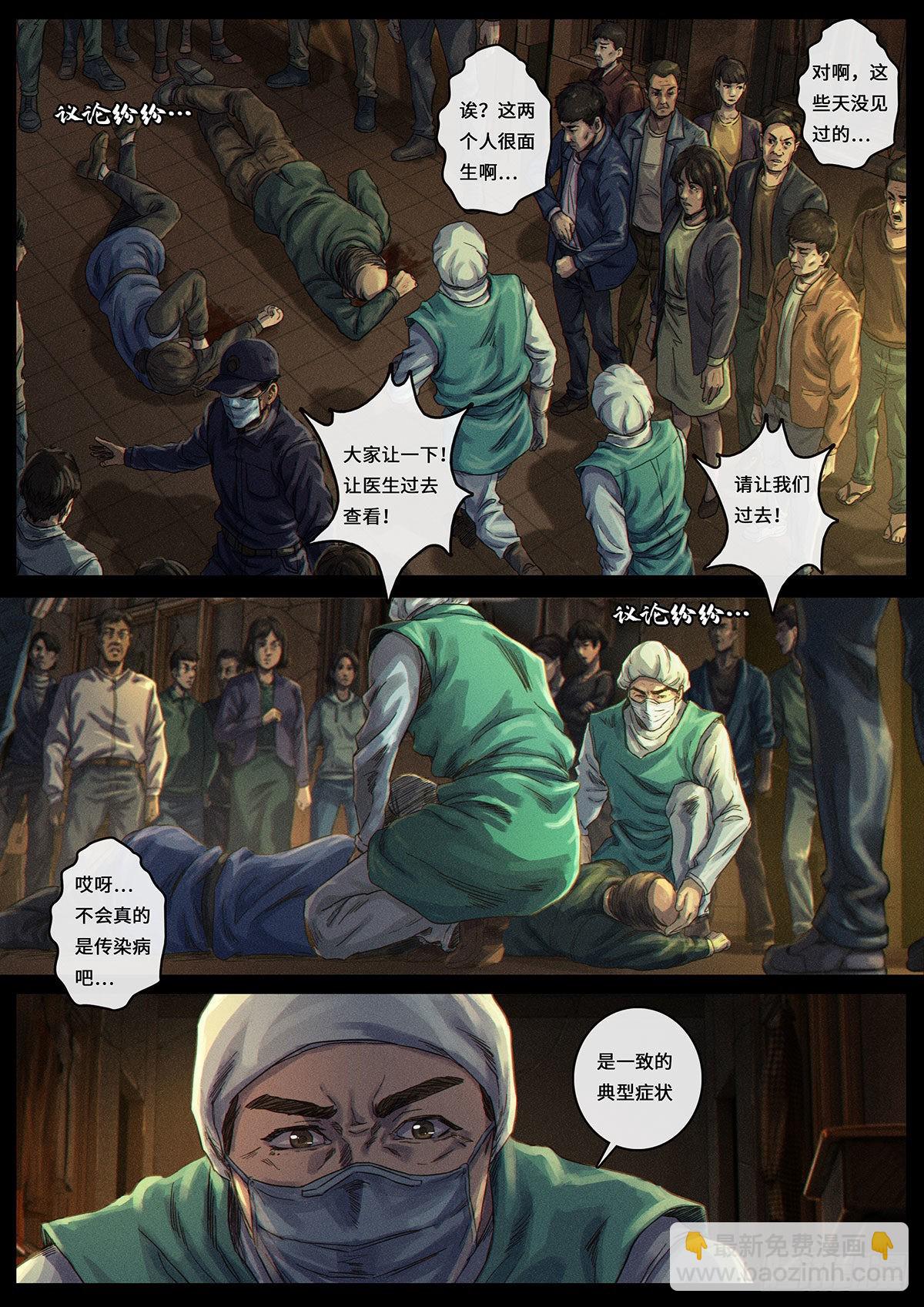 34 风向（3）-第106话