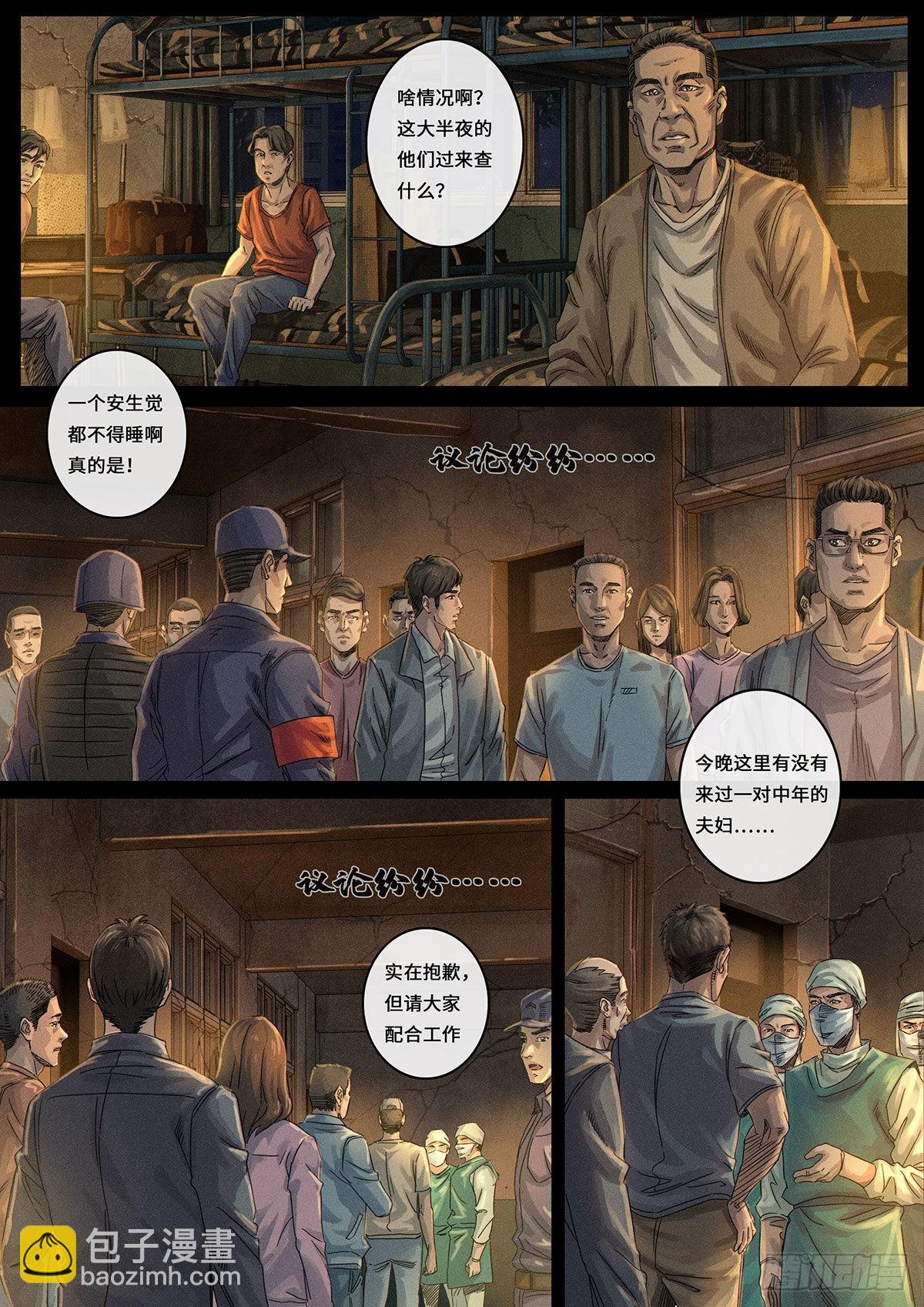 34 风向（3）-第106话