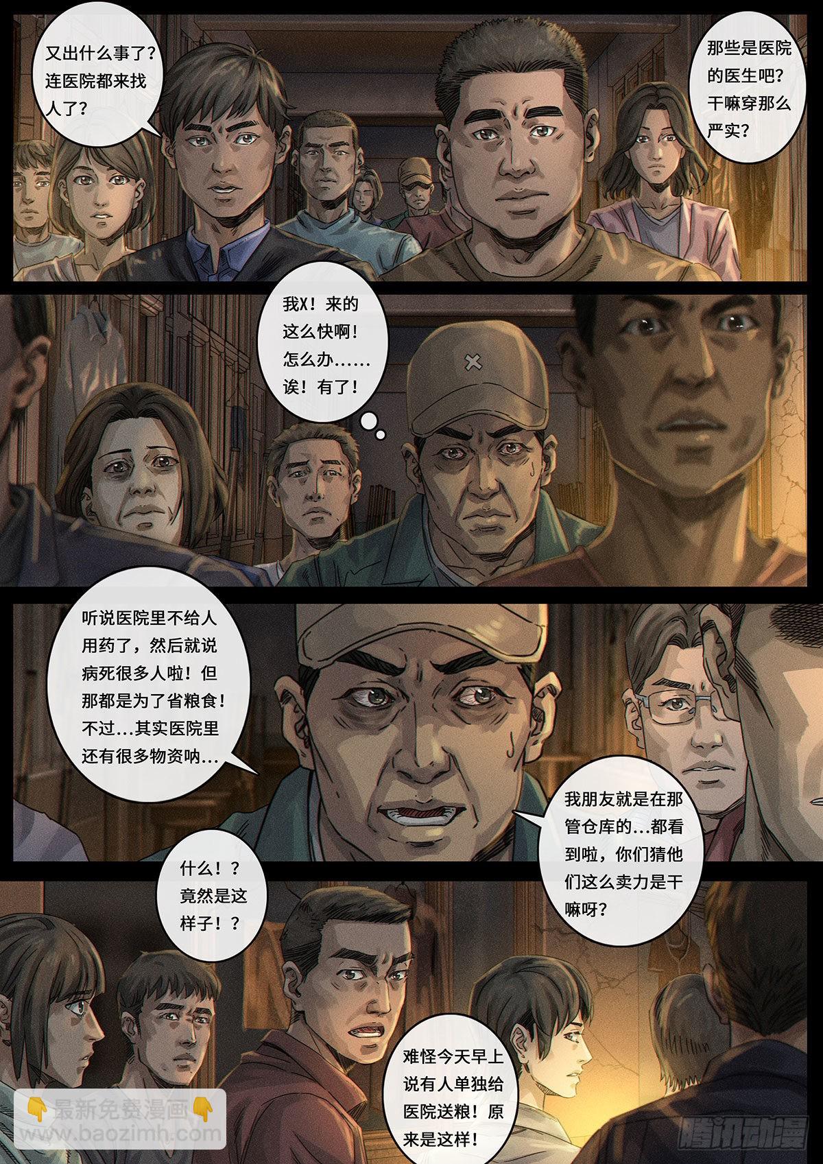 34 风向（3）-第106话
