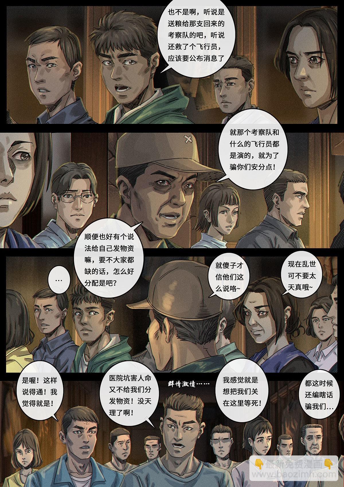 34 风向（3）-第106话