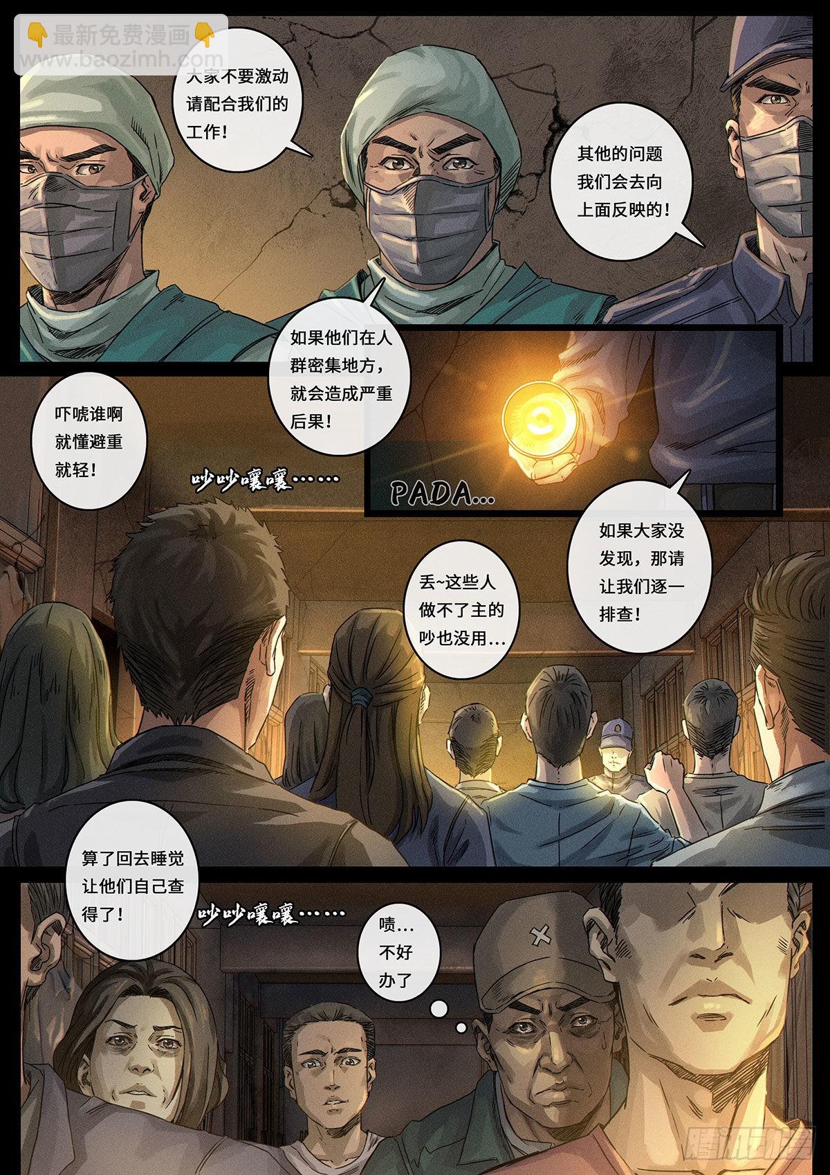 34 风向（3）-第106话