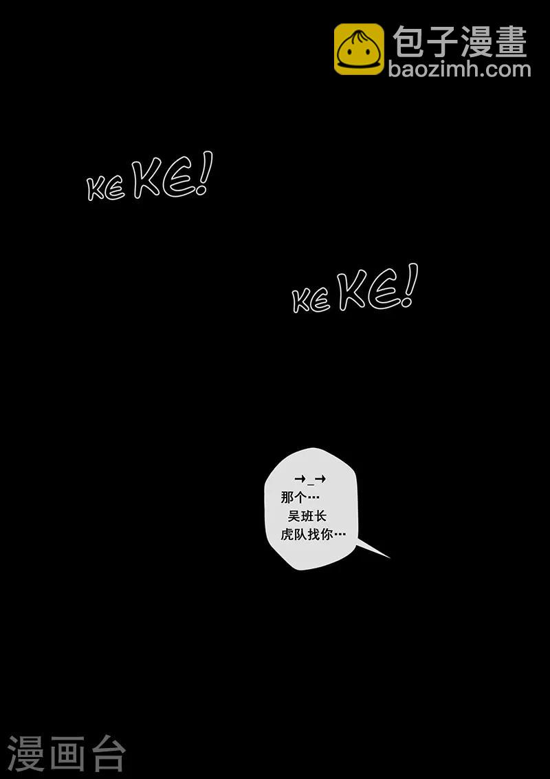 第5话2 黎明-第16话