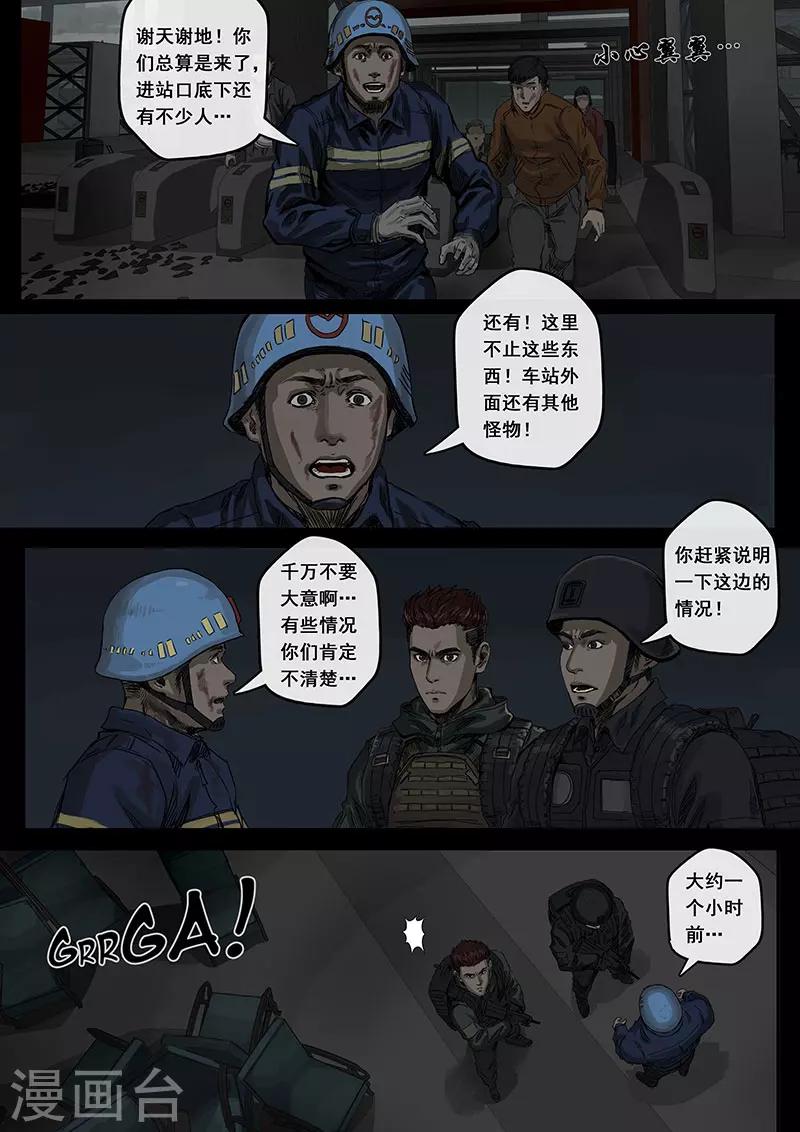 第5话2 黎明-第16话