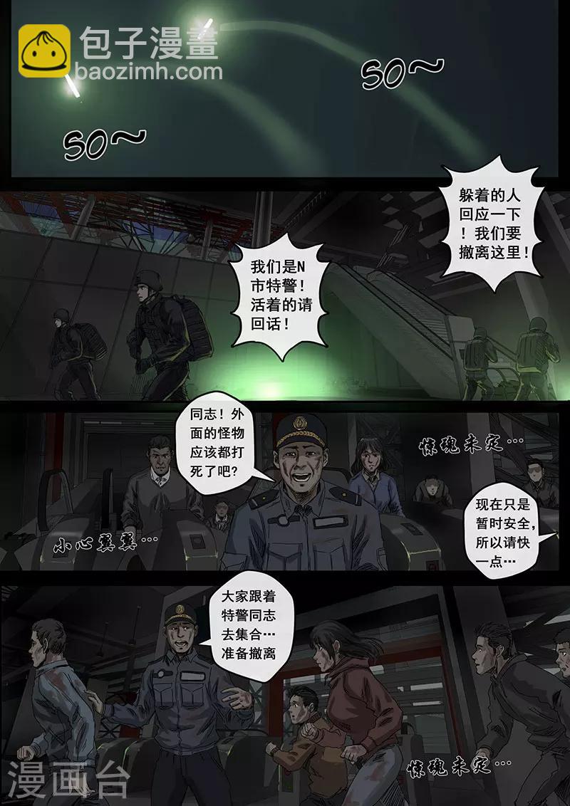 第5话2 黎明-第16话