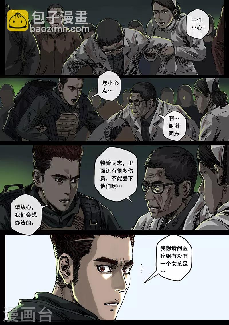 第5话2 黎明-第16话