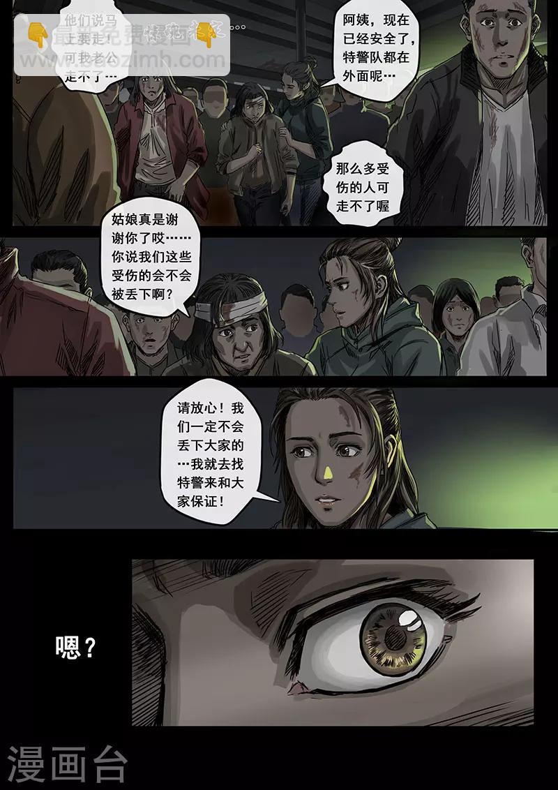 第5话2 黎明-第16话