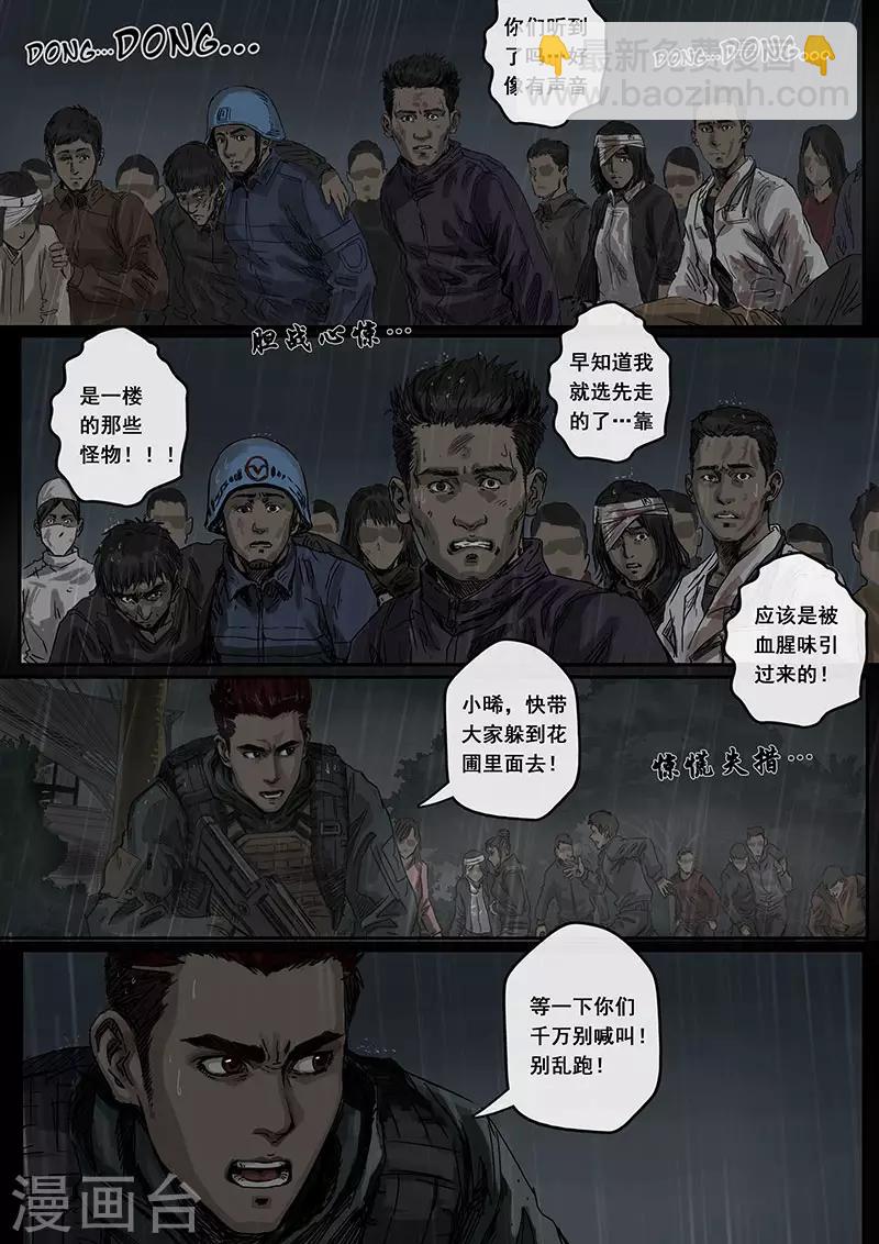 第6话1 疑惑-第18话