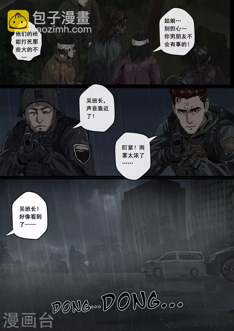 第6话1 疑惑-第18话