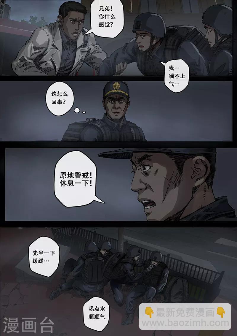 第7话1 迷雾-第20话