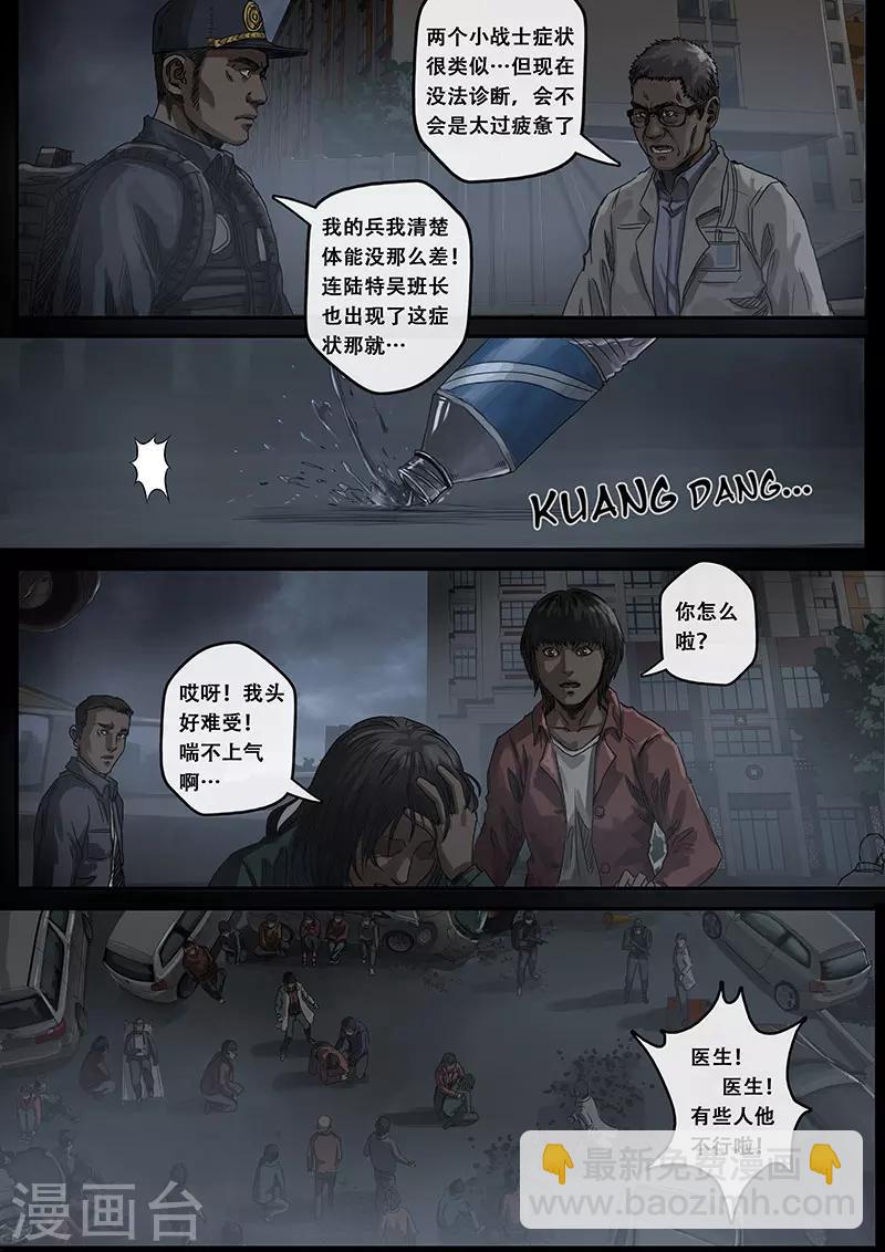 第7话1 迷雾-第20话