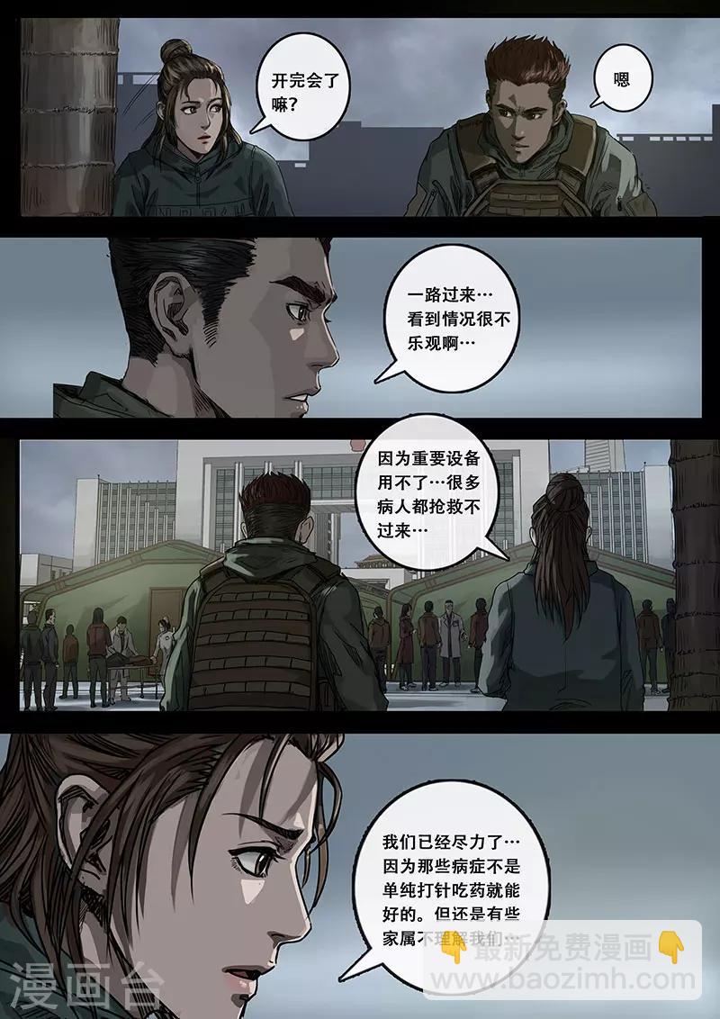 第9话1 出发前夕-第24话