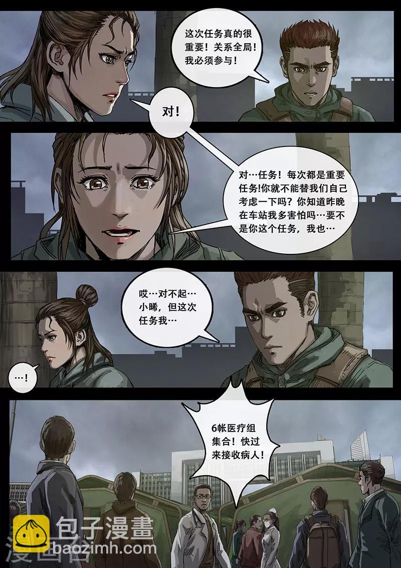 第9话1 出发前夕-第24话