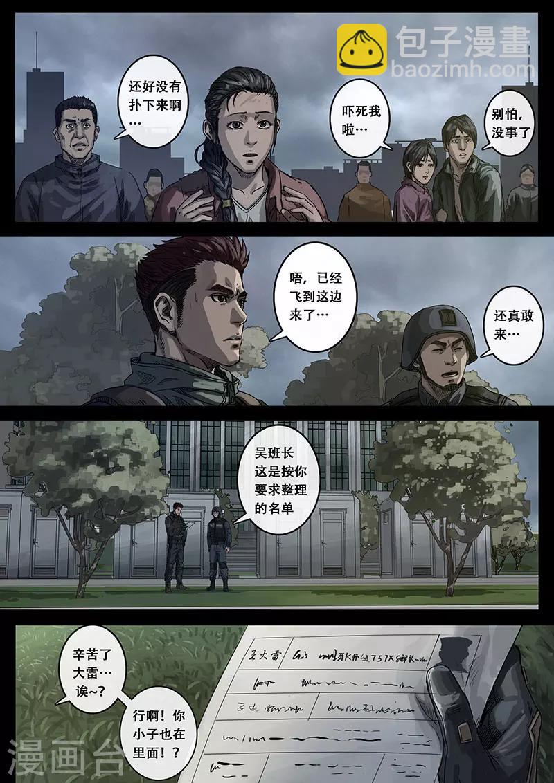 第9话1 出发前夕-第24话