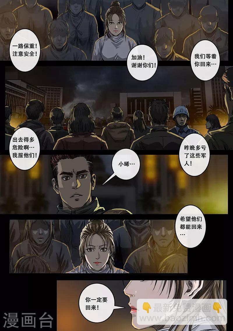 第9话3 出发前夕-第26话