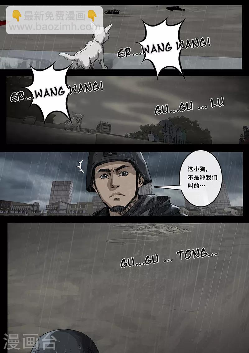 第10话2 端倪-第28话