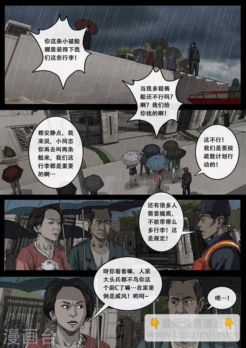 第10话2 端倪-第28话