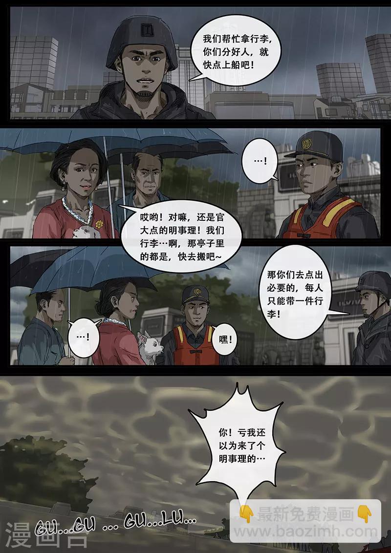 第10话2 端倪-第28话