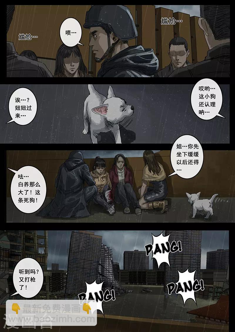 第11话2 危境-第30话