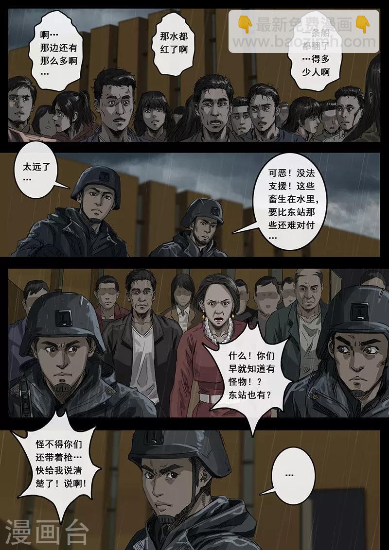 第11话2 危境-第30话