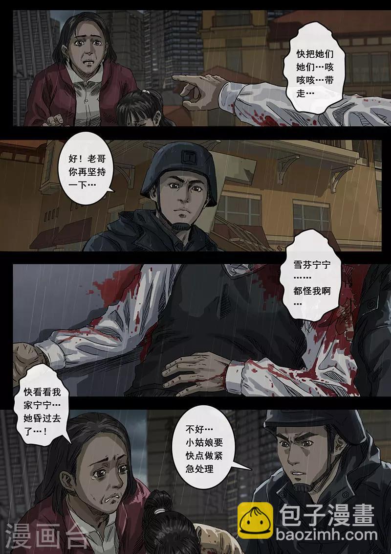 第11话2 危境-第30话