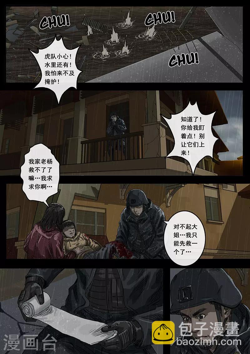 第11话2 危境-第30话