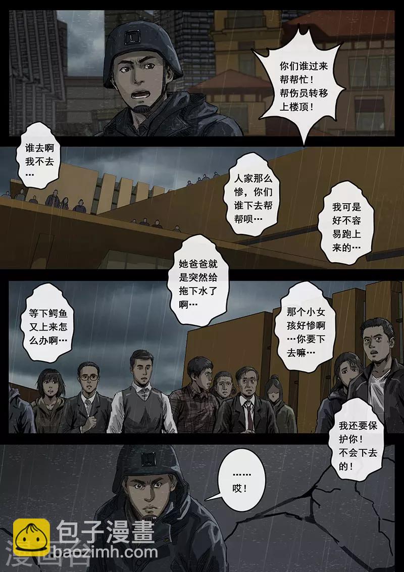 第11话2 危境-第30话