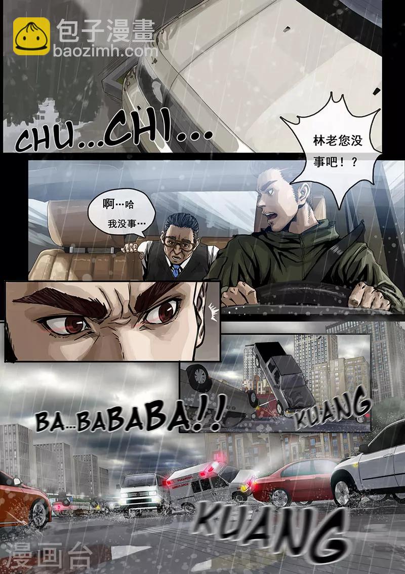 第1话3 降临-第4话