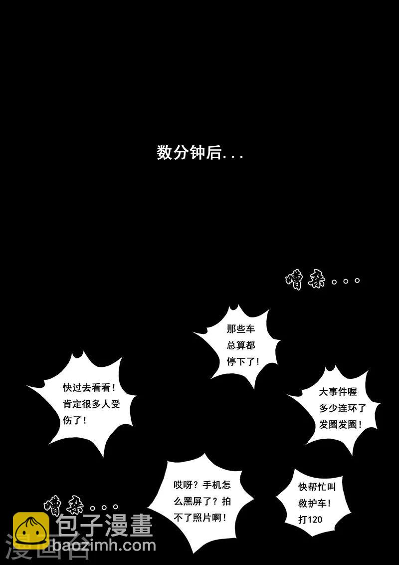 第1话3 降临-第4话
