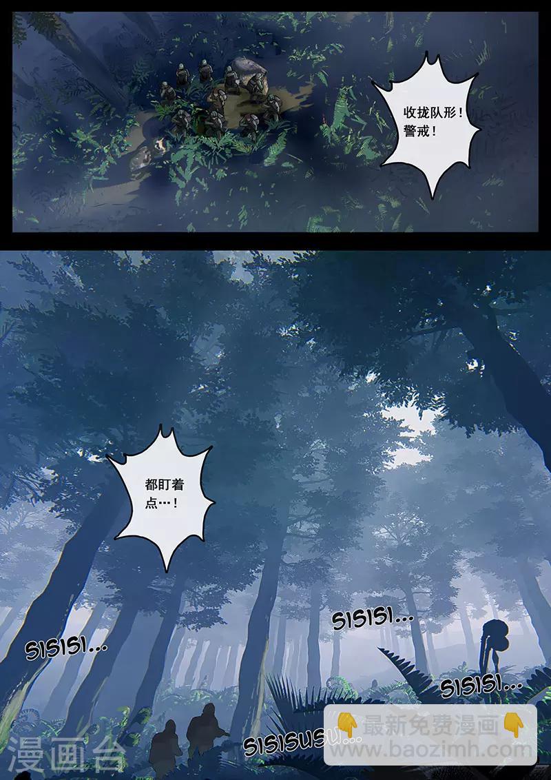 第12话1 丛林-第32话