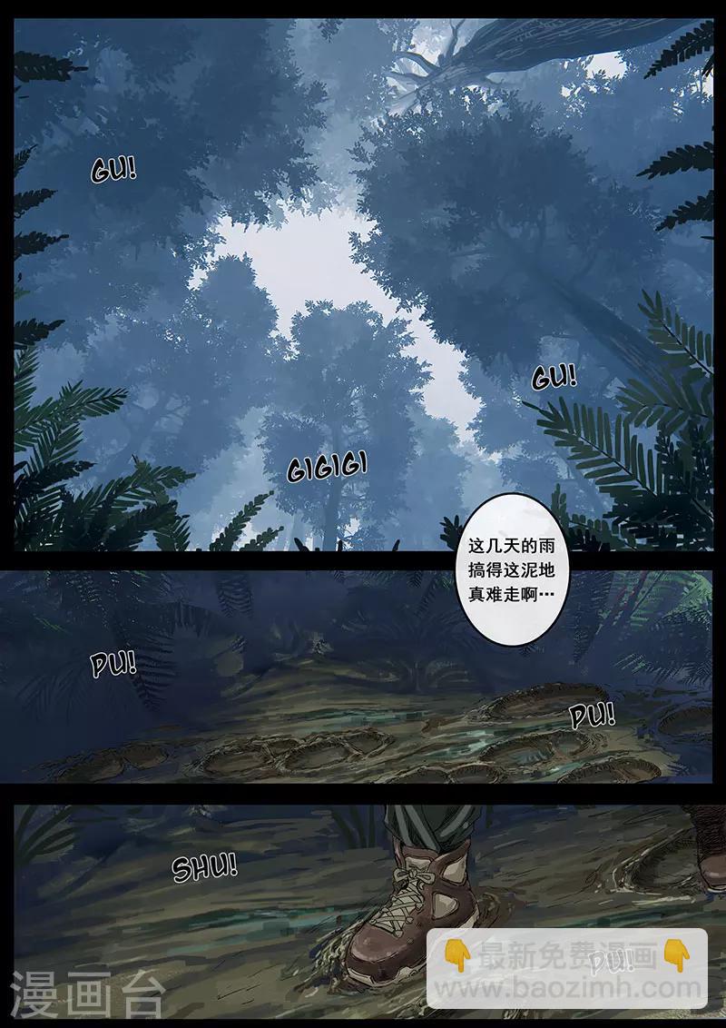第12话1 丛林-第32话