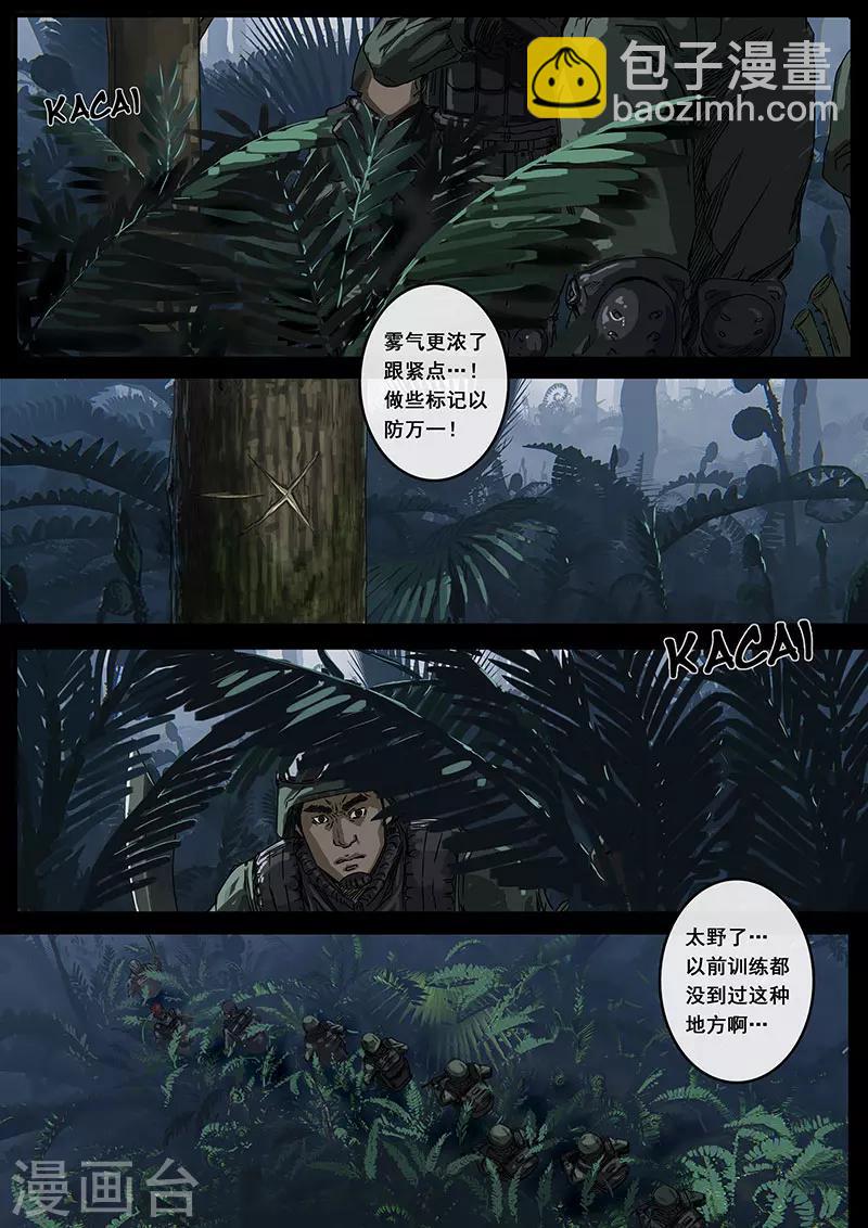 第12话1 丛林-第32话
