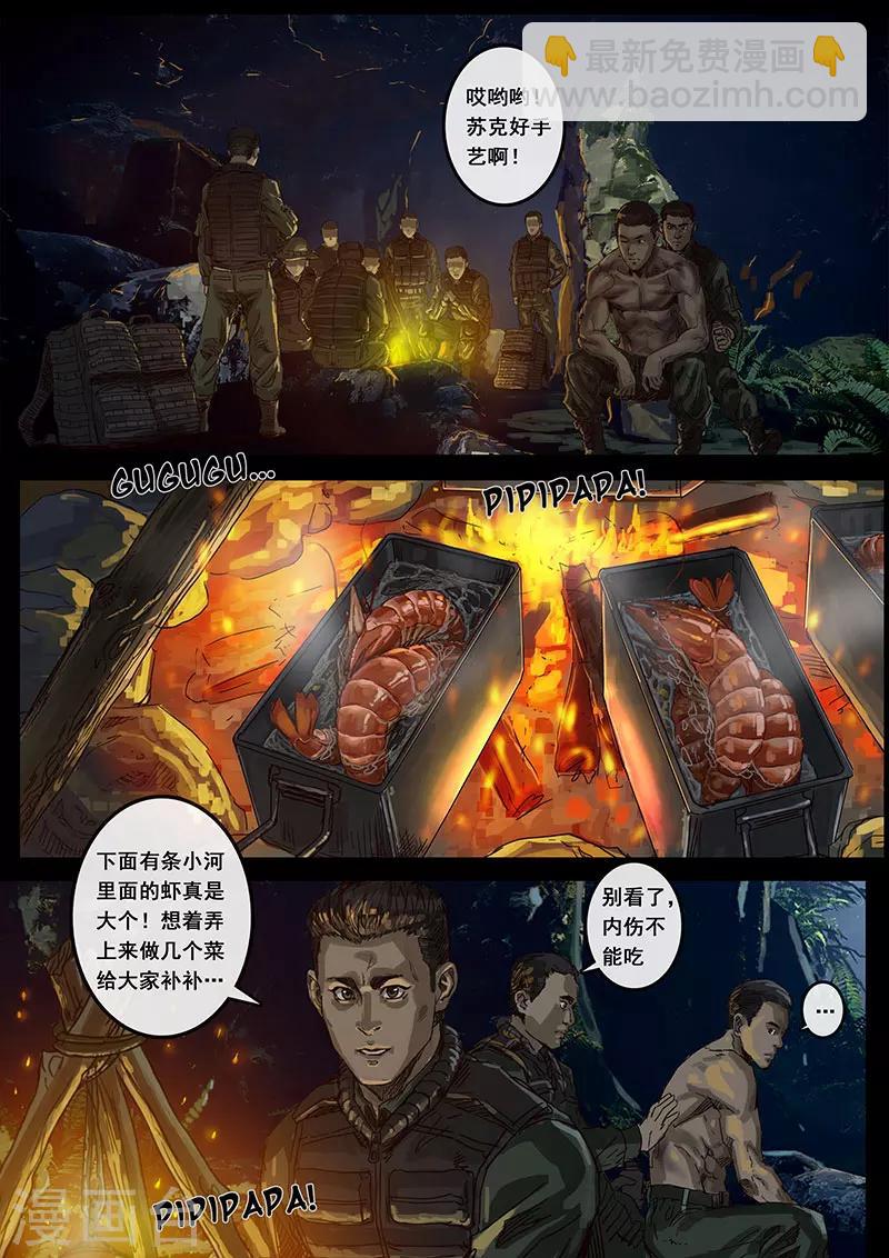 第12话3 丛林-第34话