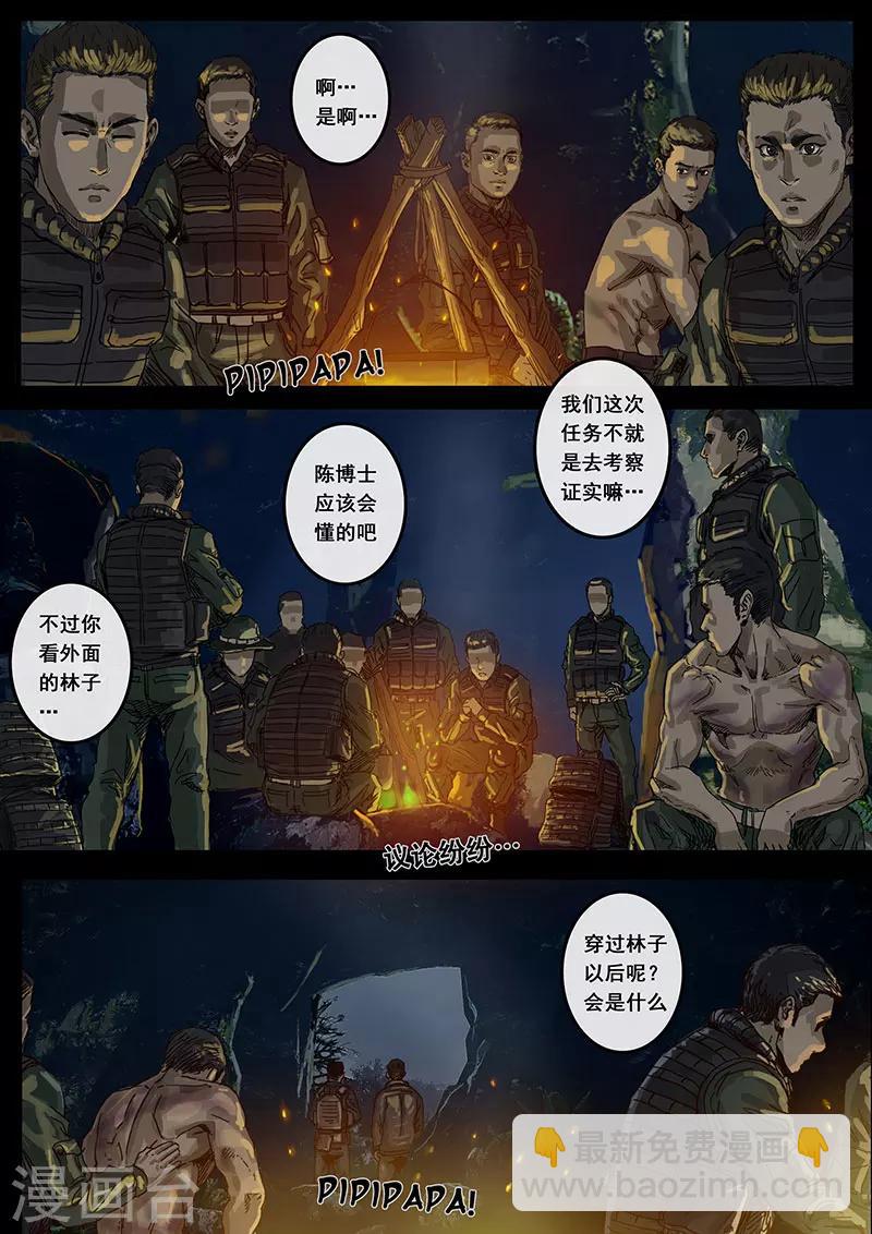 第12话3 丛林-第34话