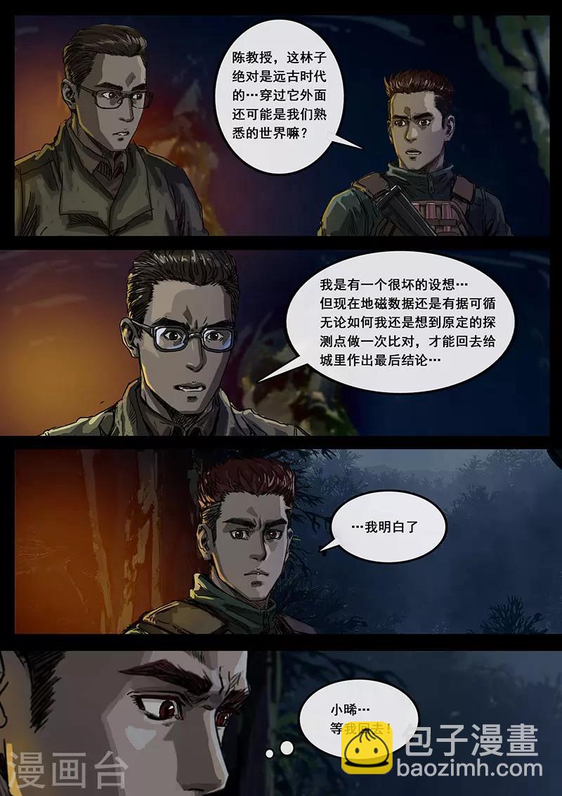 第12话3 丛林-第34话