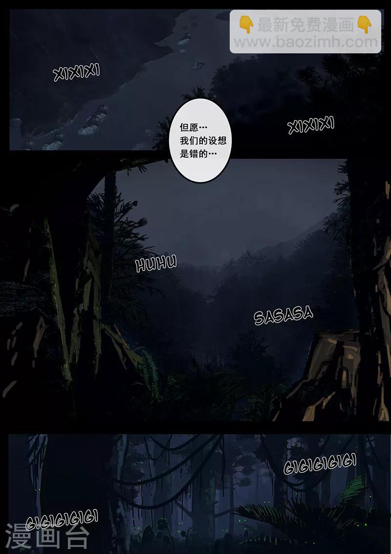 第12话3 丛林-第34话