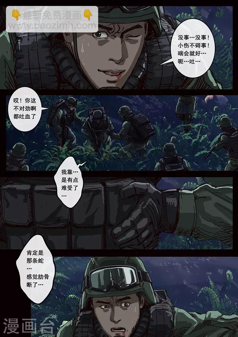 第12话3 丛林-第34话
