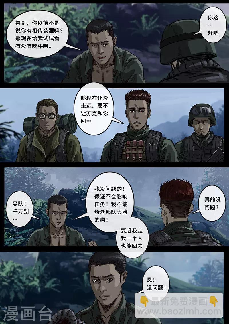 第12话3 丛林-第34话