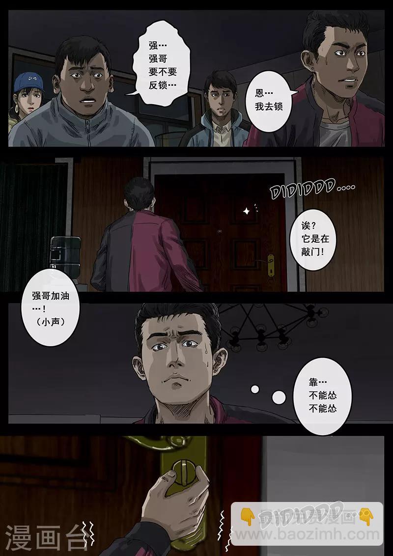 第13话2 暗流-第36话