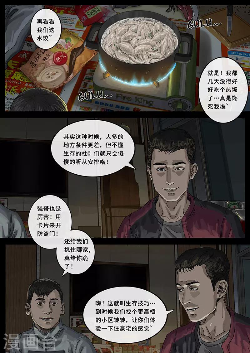 第13话2 暗流-第36话