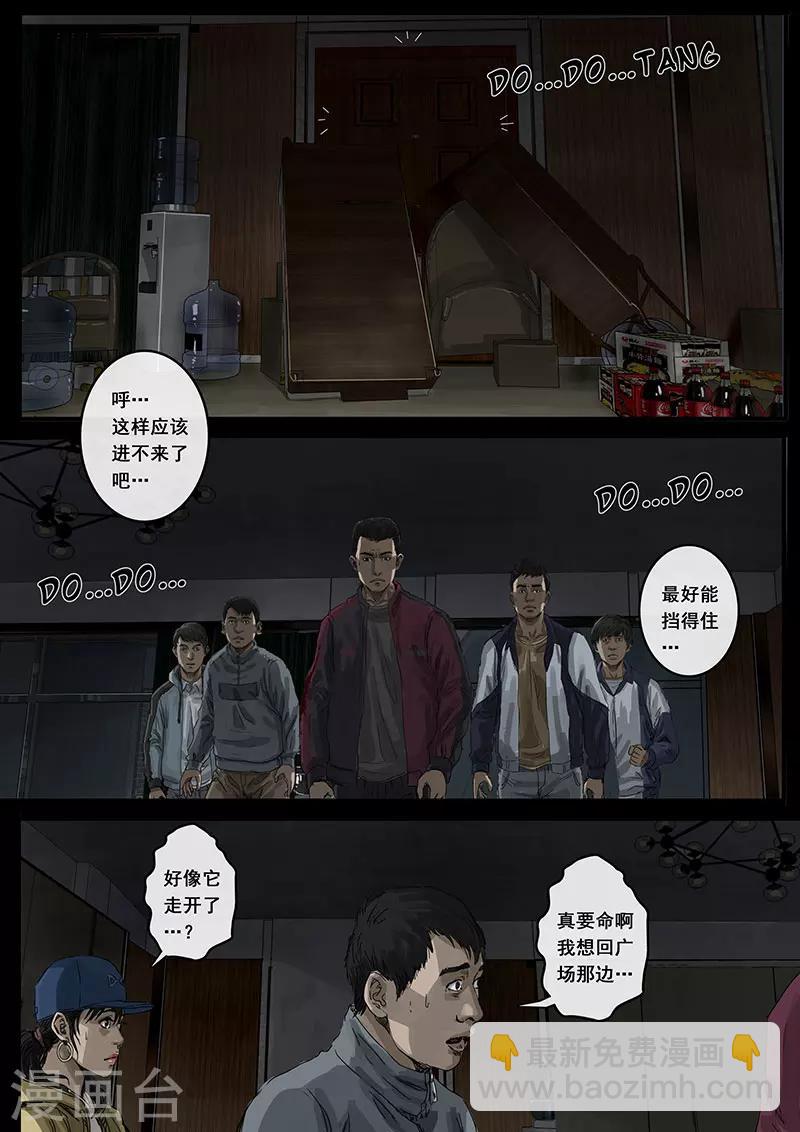 第13话2 暗流-第36话