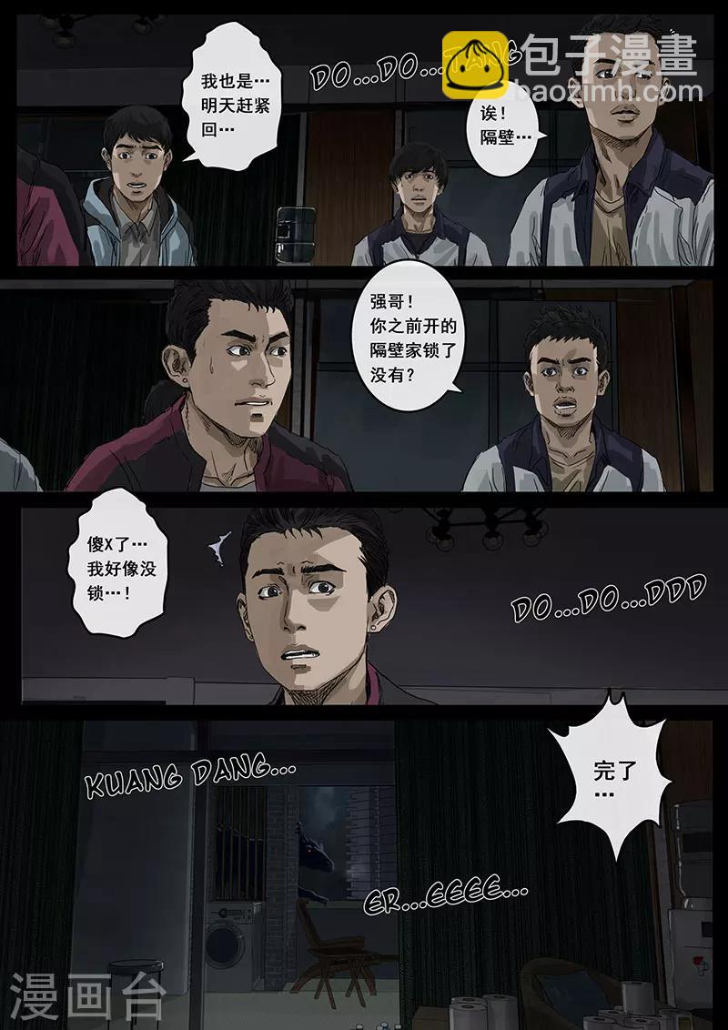 第13话2 暗流-第36话